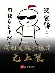 我的英雄们