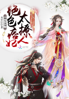 嫡女凤华:绝色痞妃太撩人