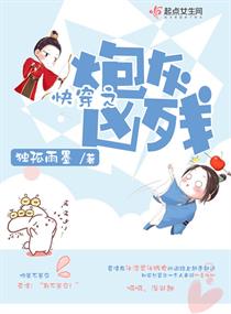 快穿之炮灰凶残