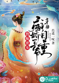 替嫁庶女:病娇王爷请自重